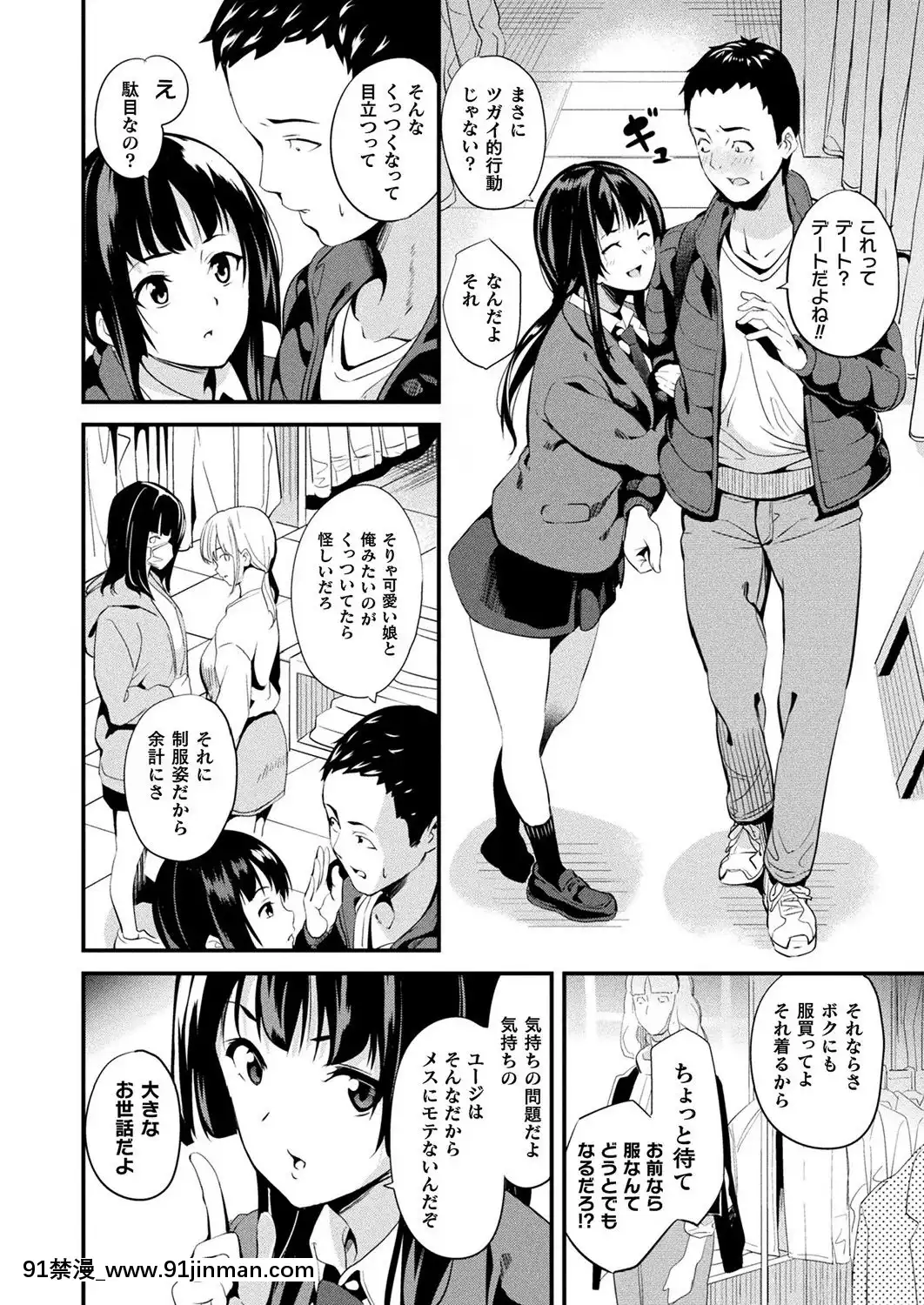 (成年コミック)[雑誌]コミックアンリアル2019年10月號Vol.81[DL版[古代 h漫]