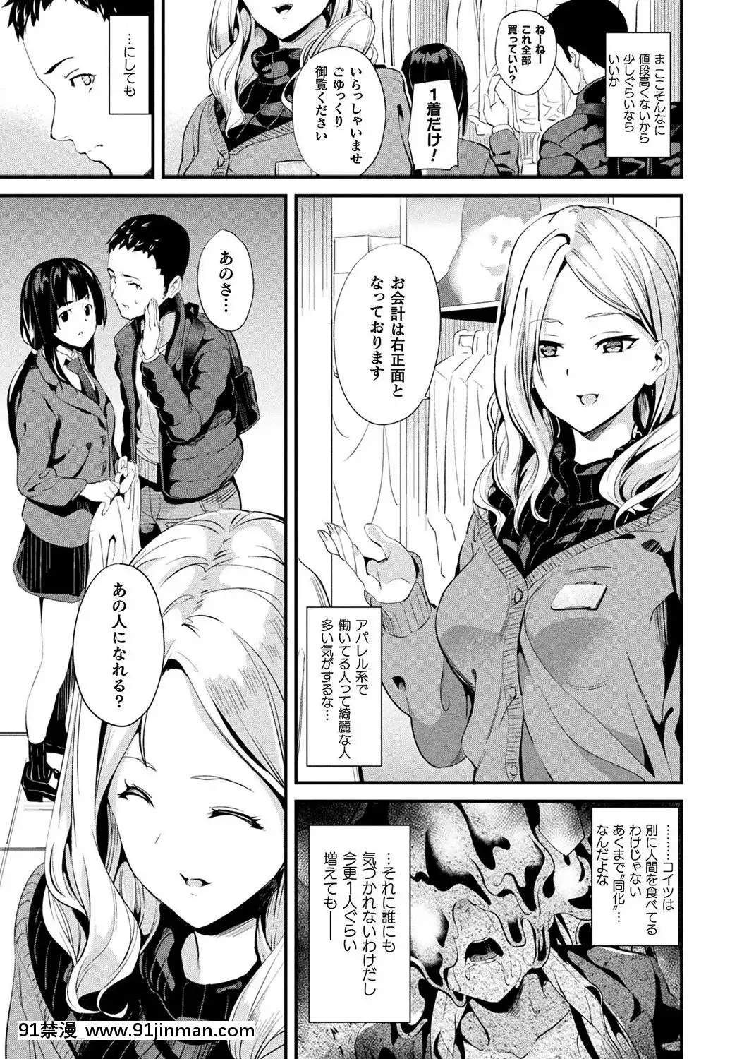 (成年コミック)[雑誌]コミックアンリアル2019年10月號Vol.81[DL版[古代 h漫]