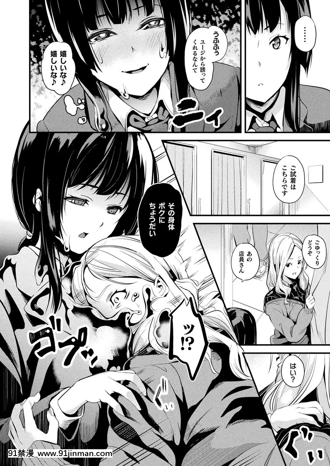 (成年コミック)[雑誌]コミックアンリアル2019年10月號Vol.81[DL版[古代 h漫]