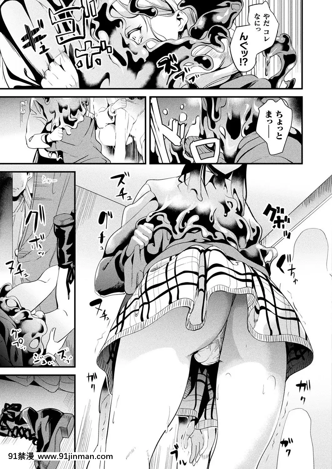 (成年コミック)[雑誌]コミックアンリアル2019年10月號Vol.81[DL版[古代 h漫]