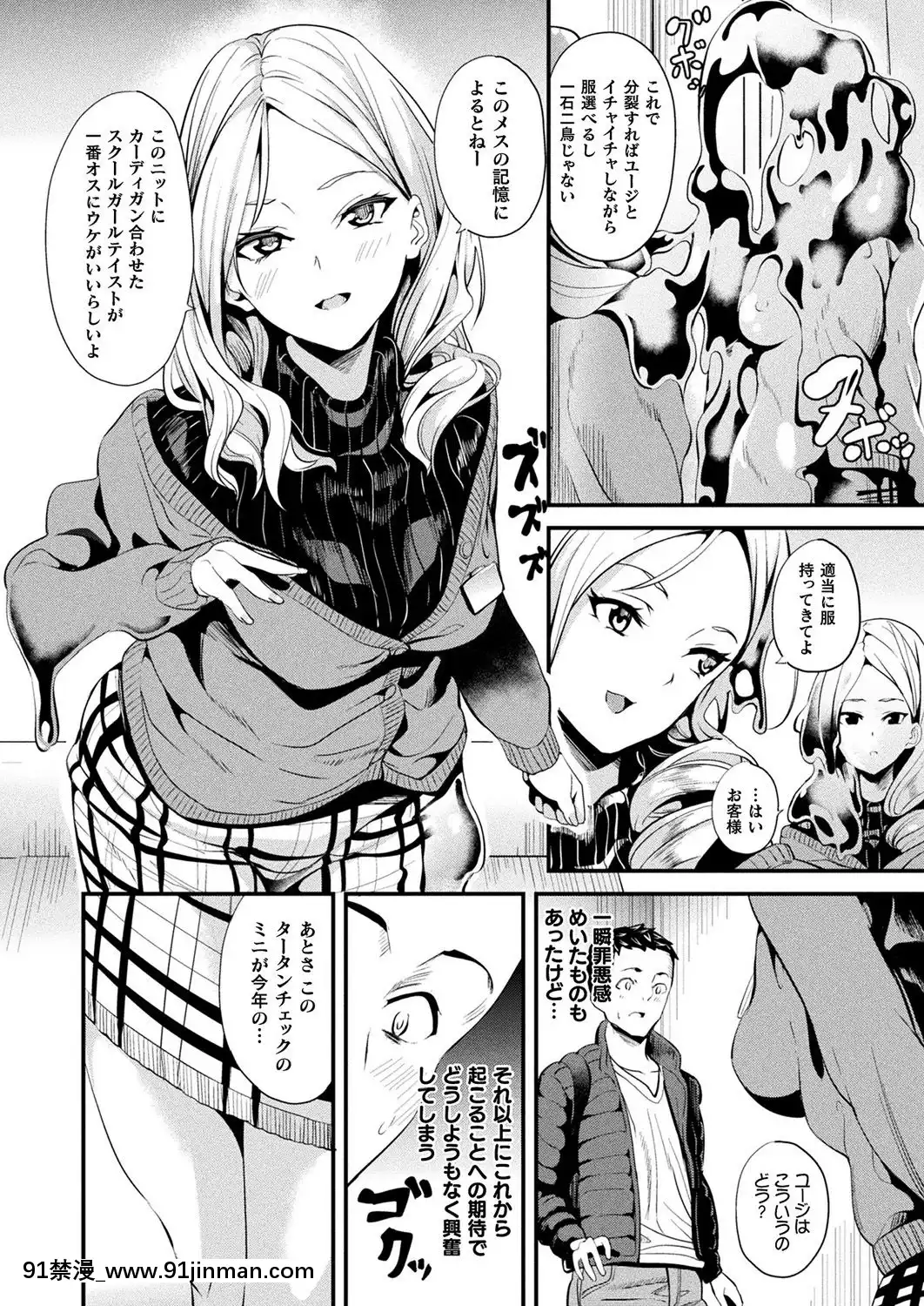 (成年コミック)[雑誌]コミックアンリアル2019年10月號Vol.81[DL版[古代 h漫]