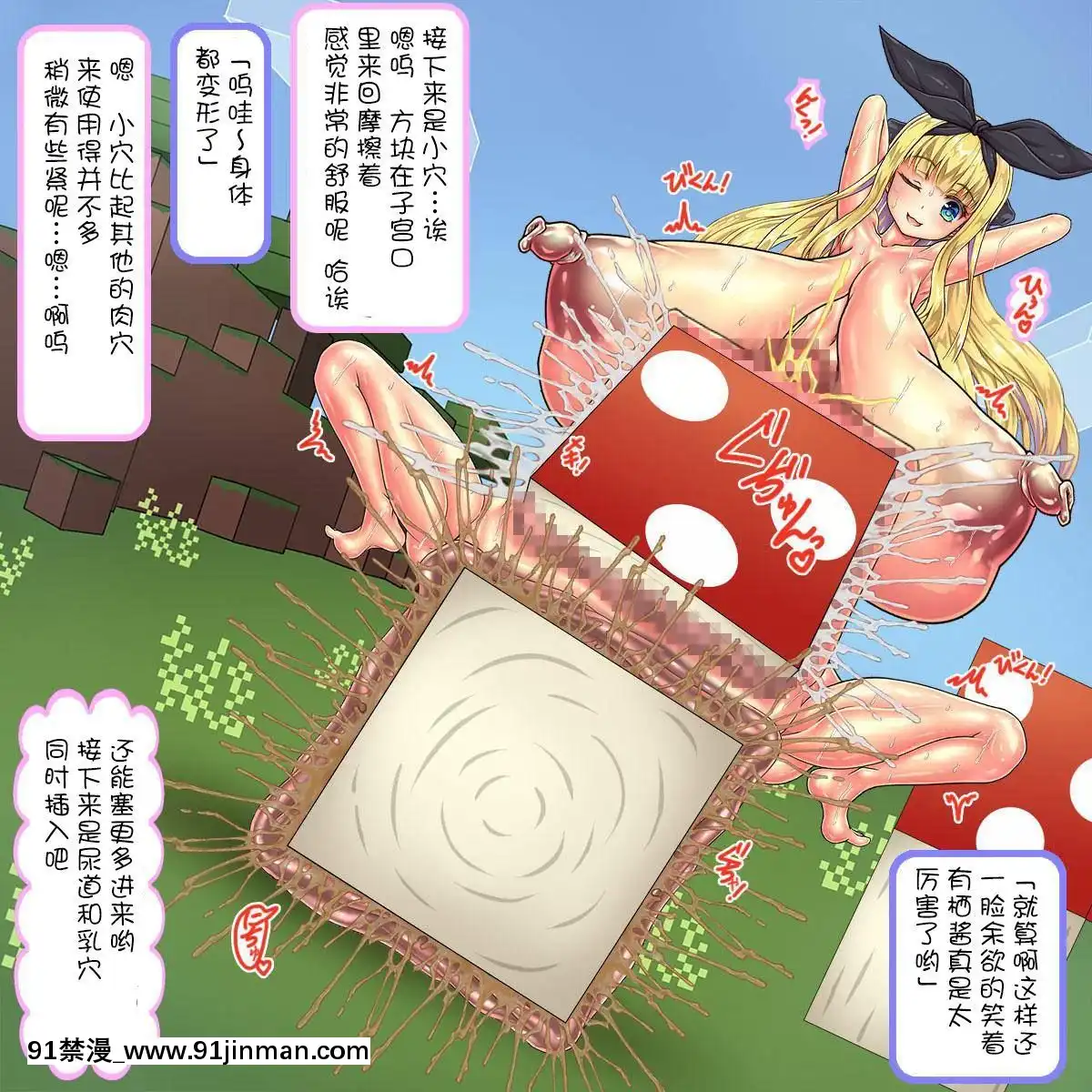 [サークルひとり]イきリボンのおチンポ會(物述有棲)[中國翻訳][bm7375-18h]