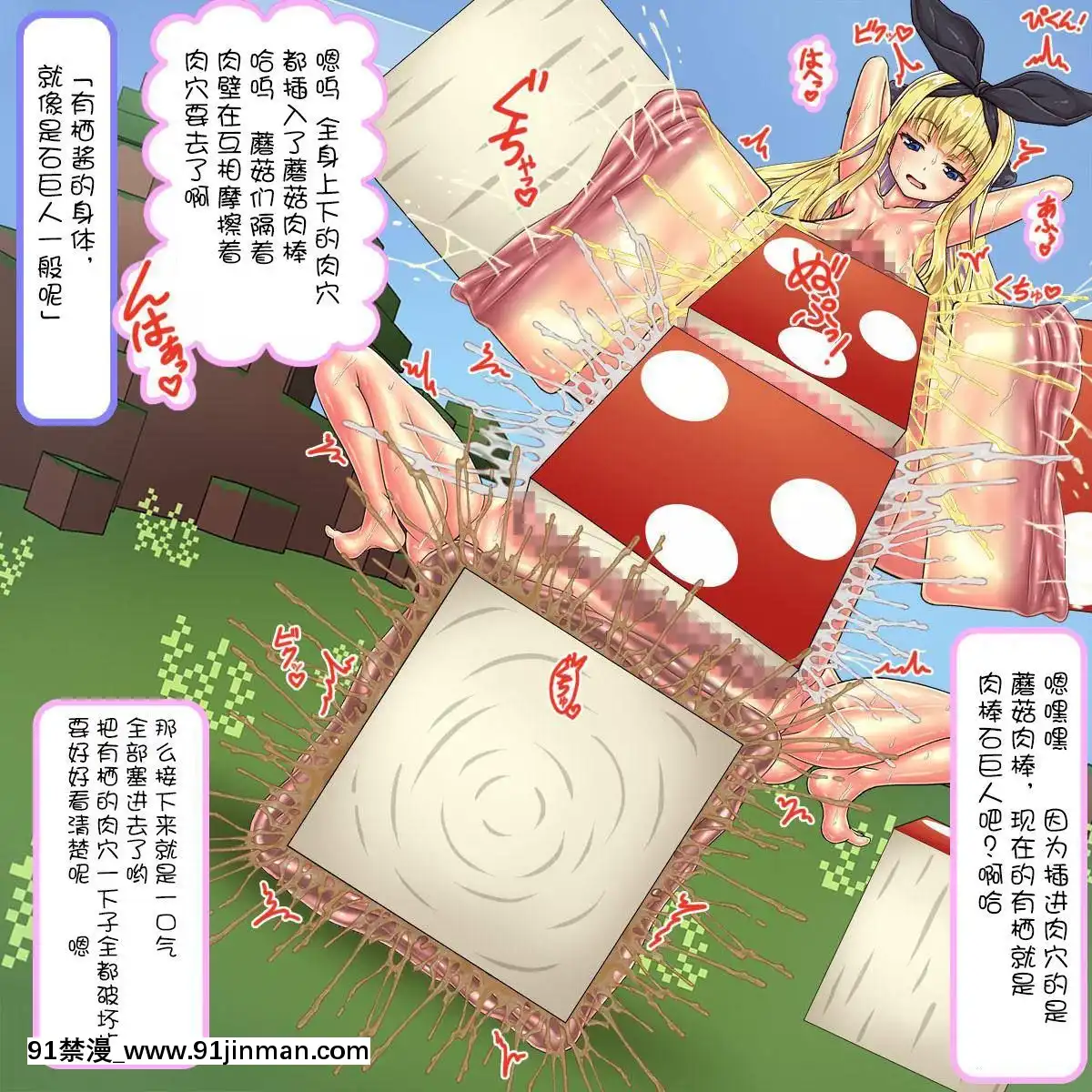 [サークルひとり]イきリボンのおチンポ會(物述有棲)[中國翻訳][bm7375-18h]