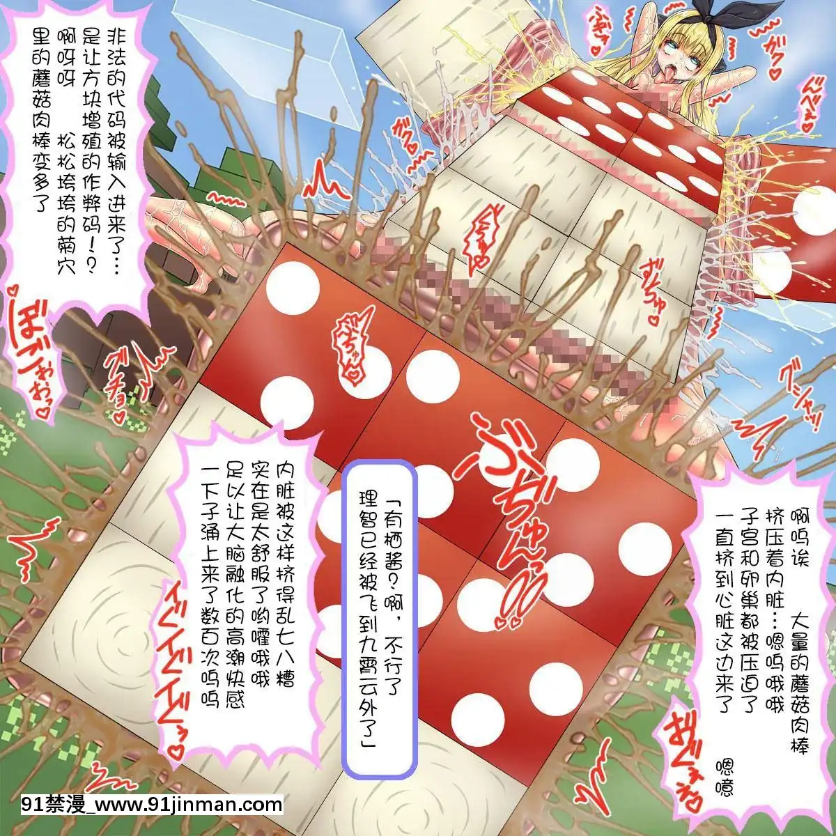 [サークルひとり]イきリボンのおチンポ會(物述有棲)[中國翻訳][bm7375-18h]