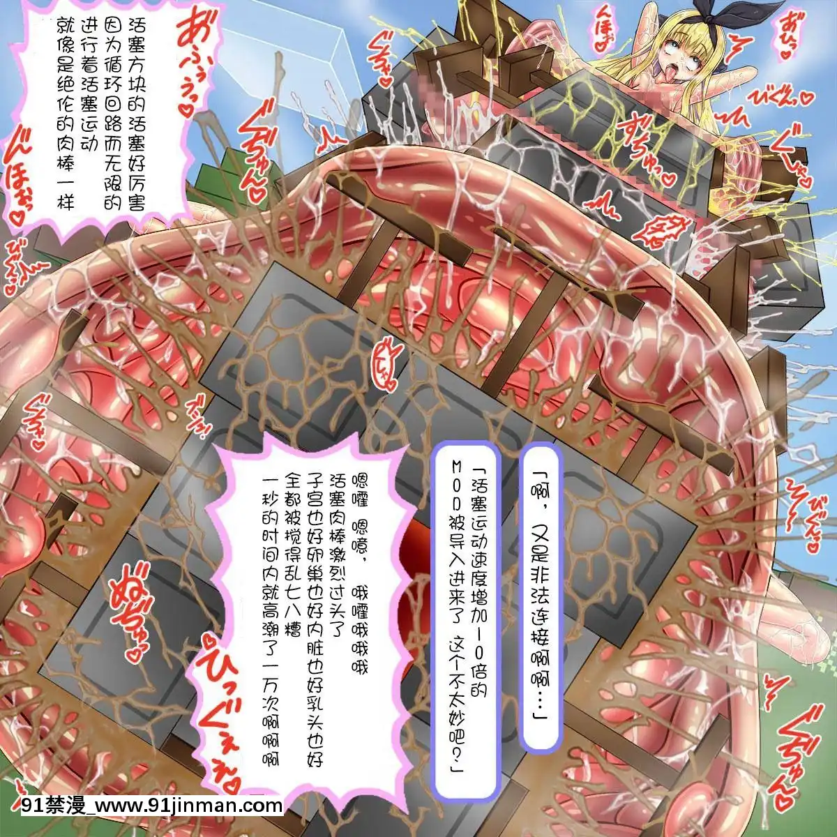 [サークルひとり]イきリボンのおチンポ會(物述有棲)[中國翻訳][bm7375-18h]