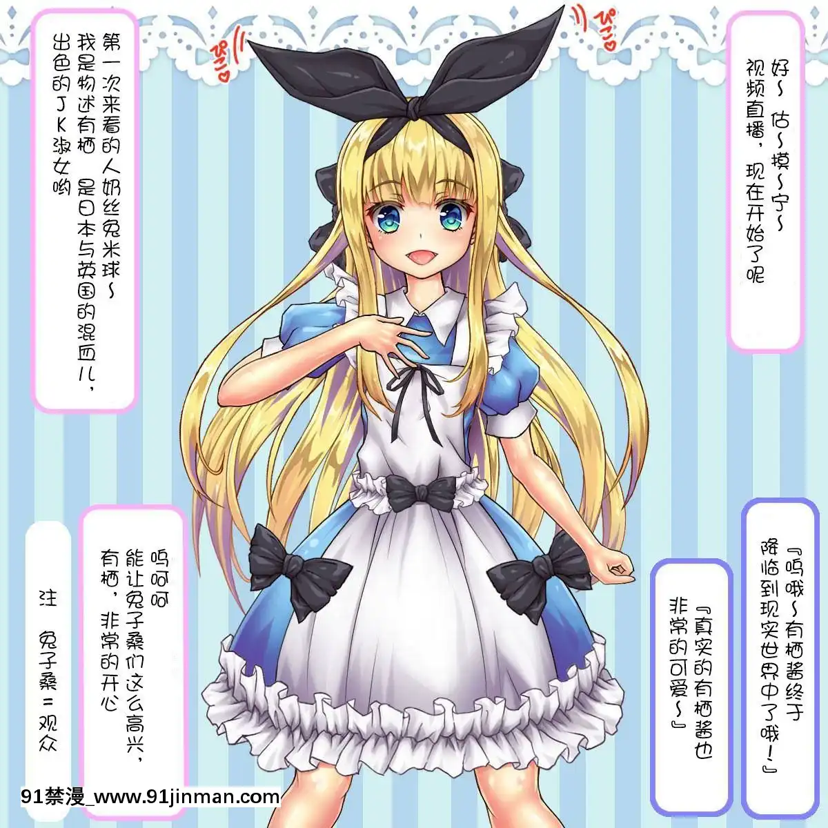 [サークルひとり]イきリボンのおチンポ會(物述有棲)[中國翻訳][bm7375-18h]