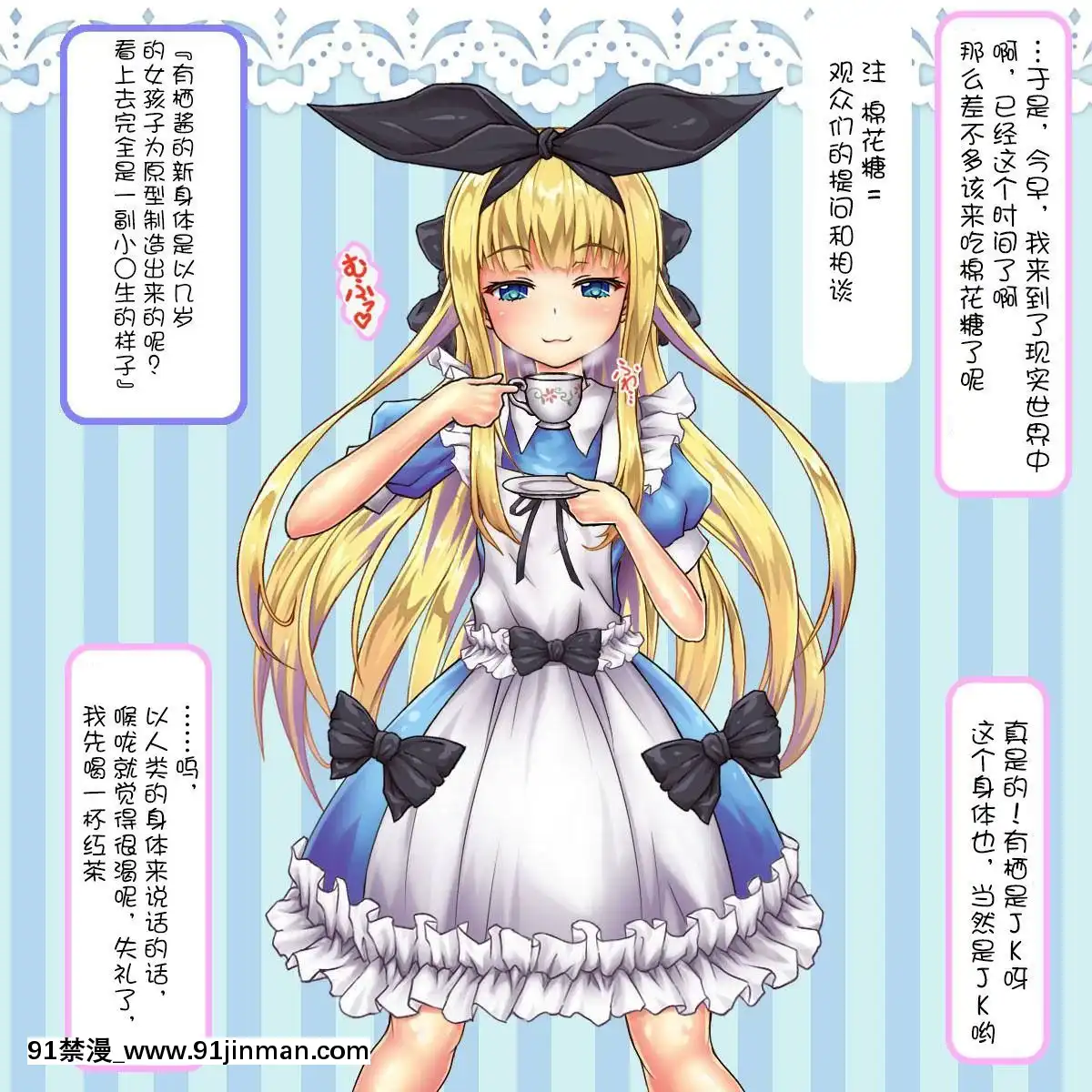 [サークルひとり]イきリボンのおチンポ會(物述有棲)[中國翻訳][bm7375-18h]