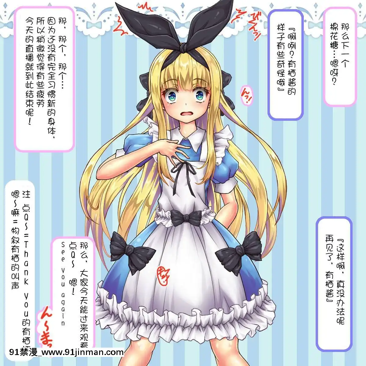 [サークルひとり]イきリボンのおチンポ會(物述有棲)[中國翻訳][bm7375-18h]