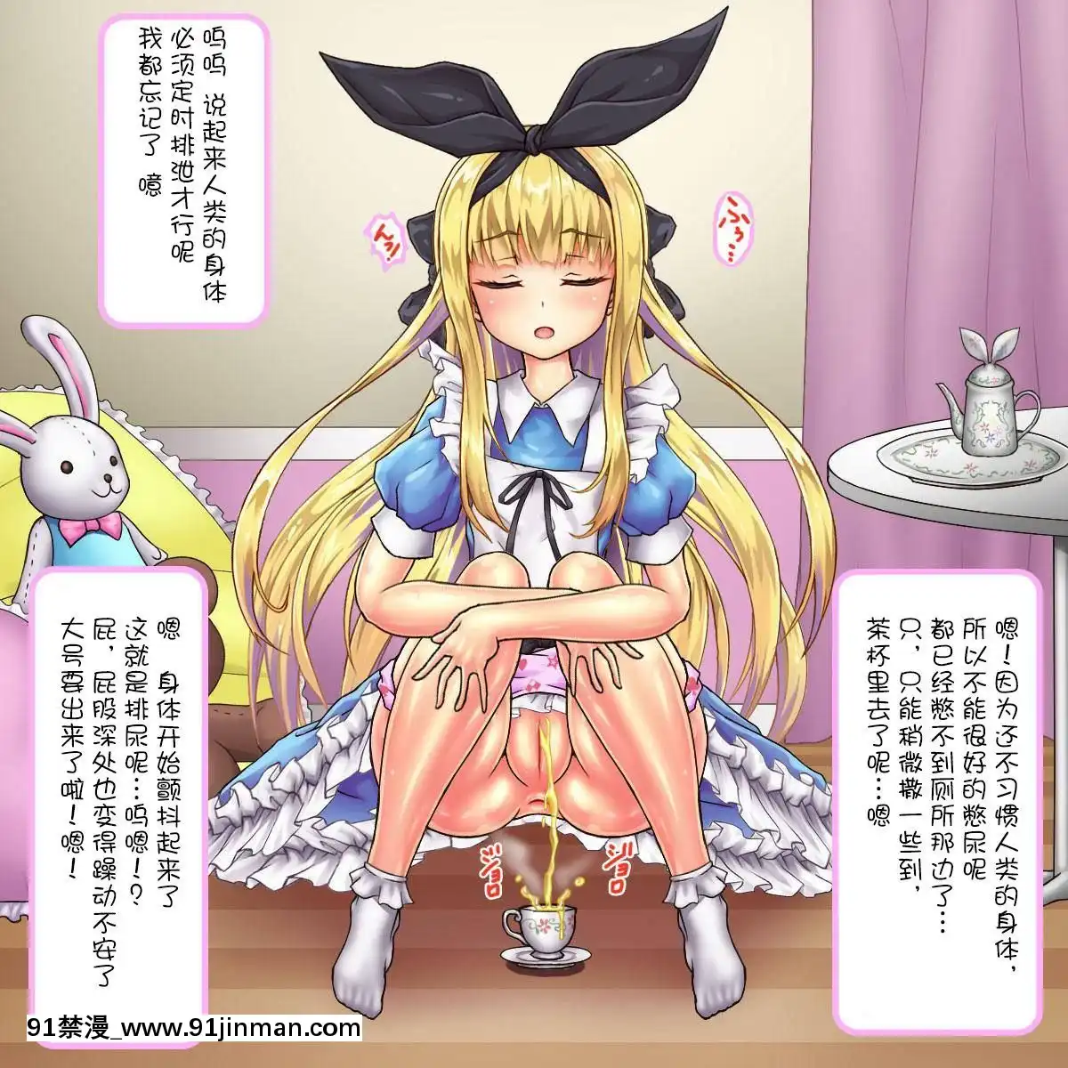 [サークルひとり]イきリボンのおチンポ會(物述有棲)[中國翻訳][bm7375-18h]