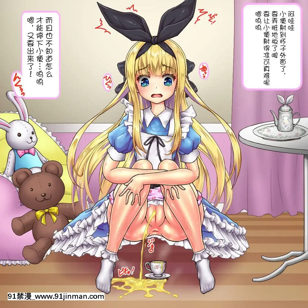 [サークルひとり]イきリボンのおチンポ會(物述有棲)[中國翻訳][bm7375-18h]