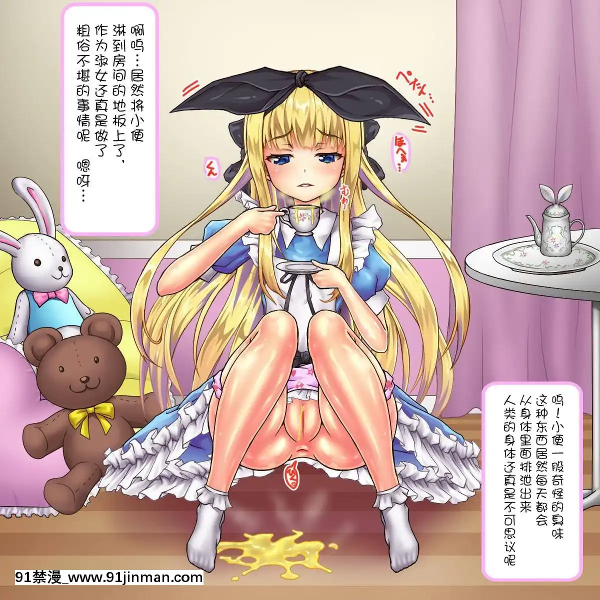 [サークルひとり]イきリボンのおチンポ會(物述有棲)[中國翻訳][bm7375-18h]