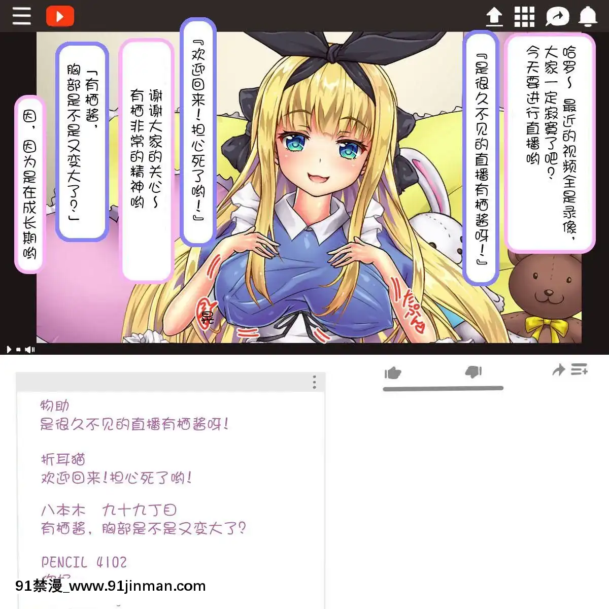 [サークルひとり]イきリボンのおチンポ會(物述有棲)[中國翻訳][bm7375-18h]