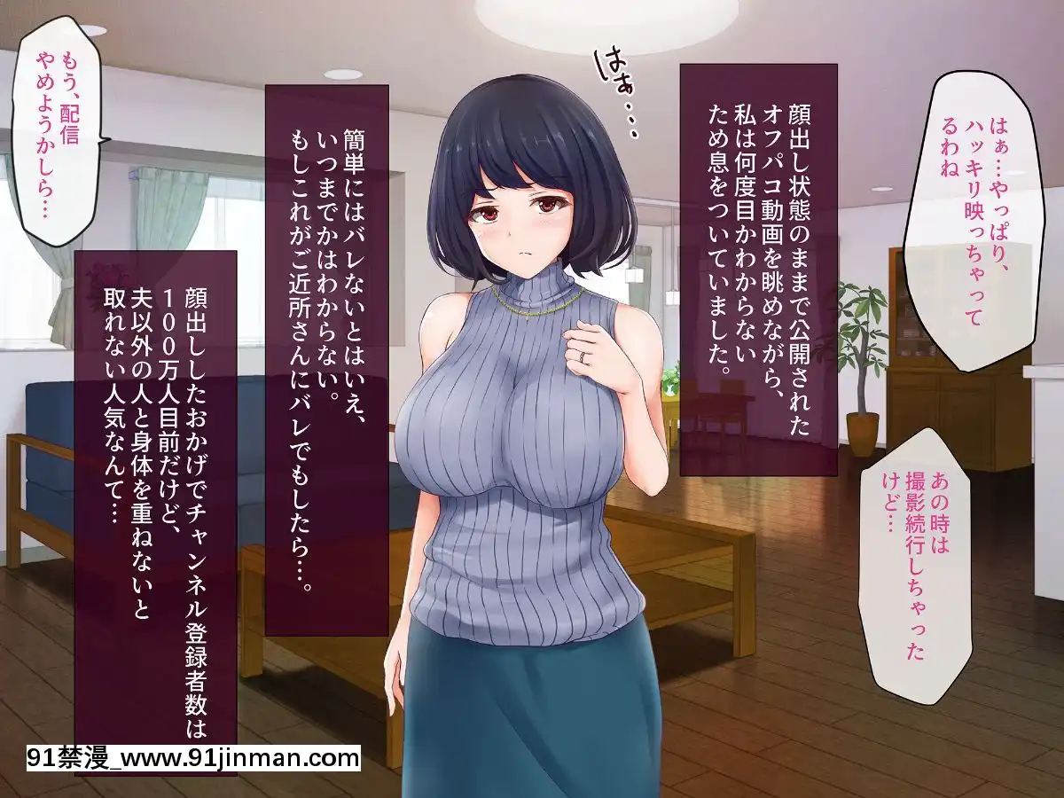 (同人CG集)[パクチー(BLASTBEAT)]人妻ゆかりさんのオフパコチャンネル～ナマ配信は浮気じゃないんです～[天使與龍的輪舞 h漫]