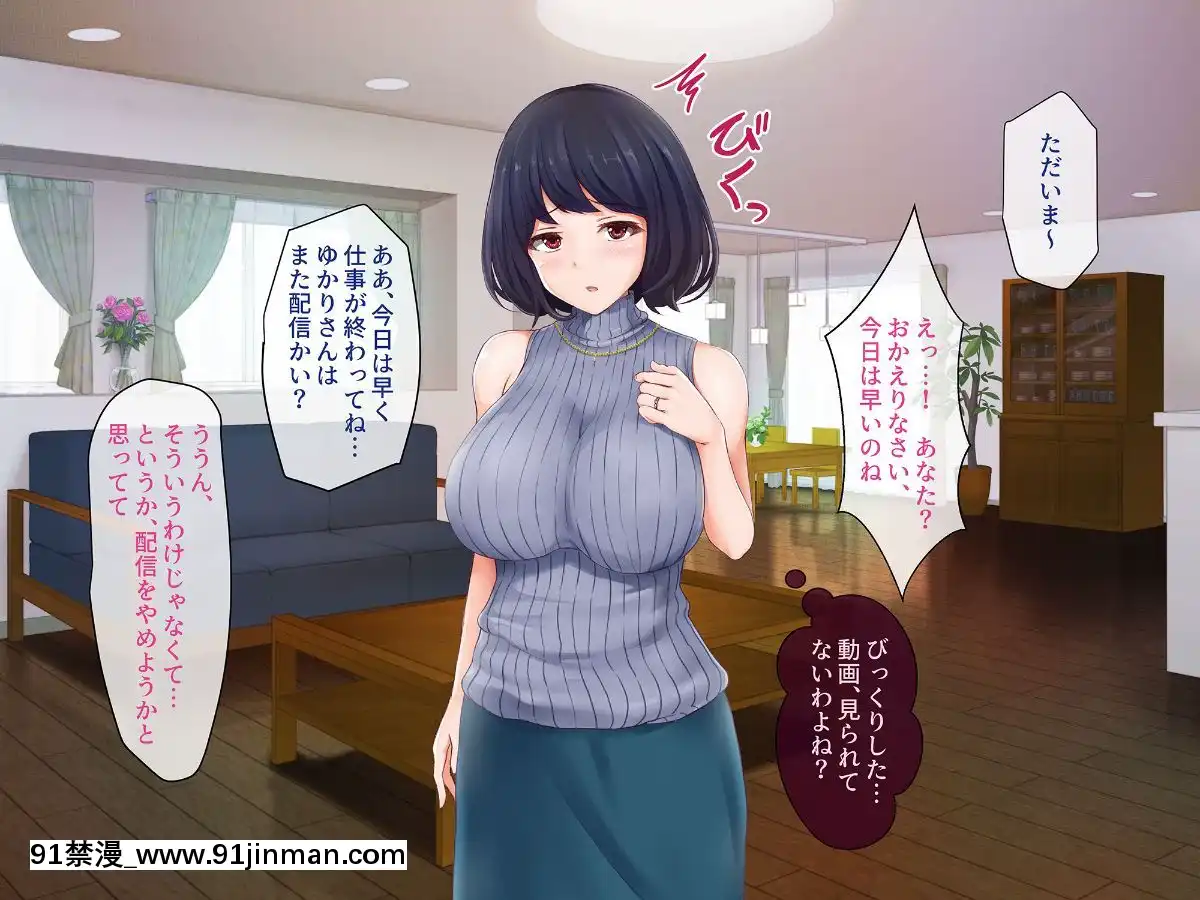 (同人CG集)[パクチー(BLASTBEAT)]人妻ゆかりさんのオフパコチャンネル～ナマ配信は浮気じゃないんです～[天使與龍的輪舞 h漫]