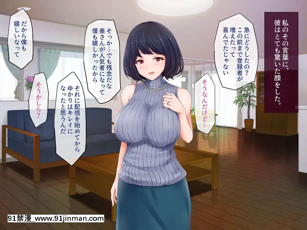 (同人CG集)[パクチー(BLASTBEAT)]人妻ゆかりさんのオフパコチャンネル～ナマ配信は浮気じゃないんです～[天使與龍的輪舞 h漫]