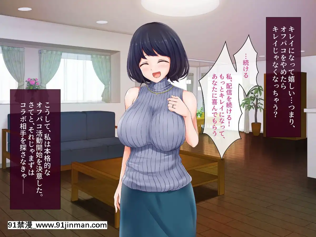 (同人CG集)[パクチー(BLASTBEAT)]人妻ゆかりさんのオフパコチャンネル～ナマ配信は浮気じゃないんです～[天使與龍的輪舞 h漫]
