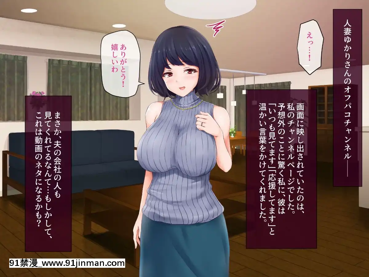 (同人CG集)[パクチー(BLASTBEAT)]人妻ゆかりさんのオフパコチャンネル～ナマ配信は浮気じゃないんです～[天使與龍的輪舞 h漫]