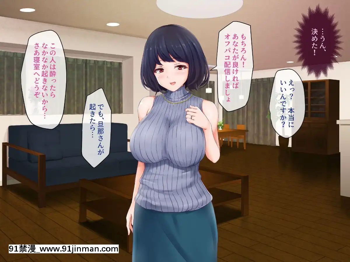 (同人CG集)[パクチー(BLASTBEAT)]人妻ゆかりさんのオフパコチャンネル～ナマ配信は浮気じゃないんです～[天使與龍的輪舞 h漫]