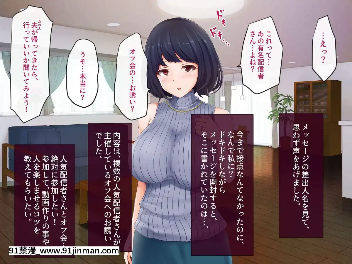 (同人CG集)[パクチー(BLASTBEAT)]人妻ゆかりさんのオフパコチャンネル～ナマ配信は浮気じゃないんです～[天使與龍的輪舞 h漫]