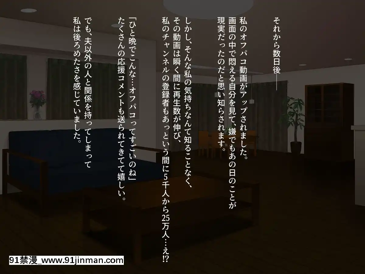 (同人CG集)[パクチー(BLASTBEAT)]人妻ゆかりさんのオフパコチャンネル～ナマ配信は浮気じゃないんです～[天使與龍的輪舞 h漫]