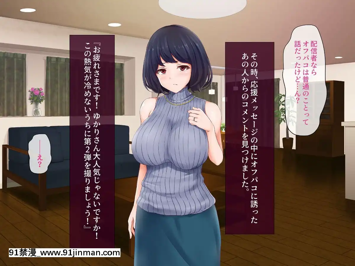 (同人CG集)[パクチー(BLASTBEAT)]人妻ゆかりさんのオフパコチャンネル～ナマ配信は浮気じゃないんです～[天使與龍的輪舞 h漫]