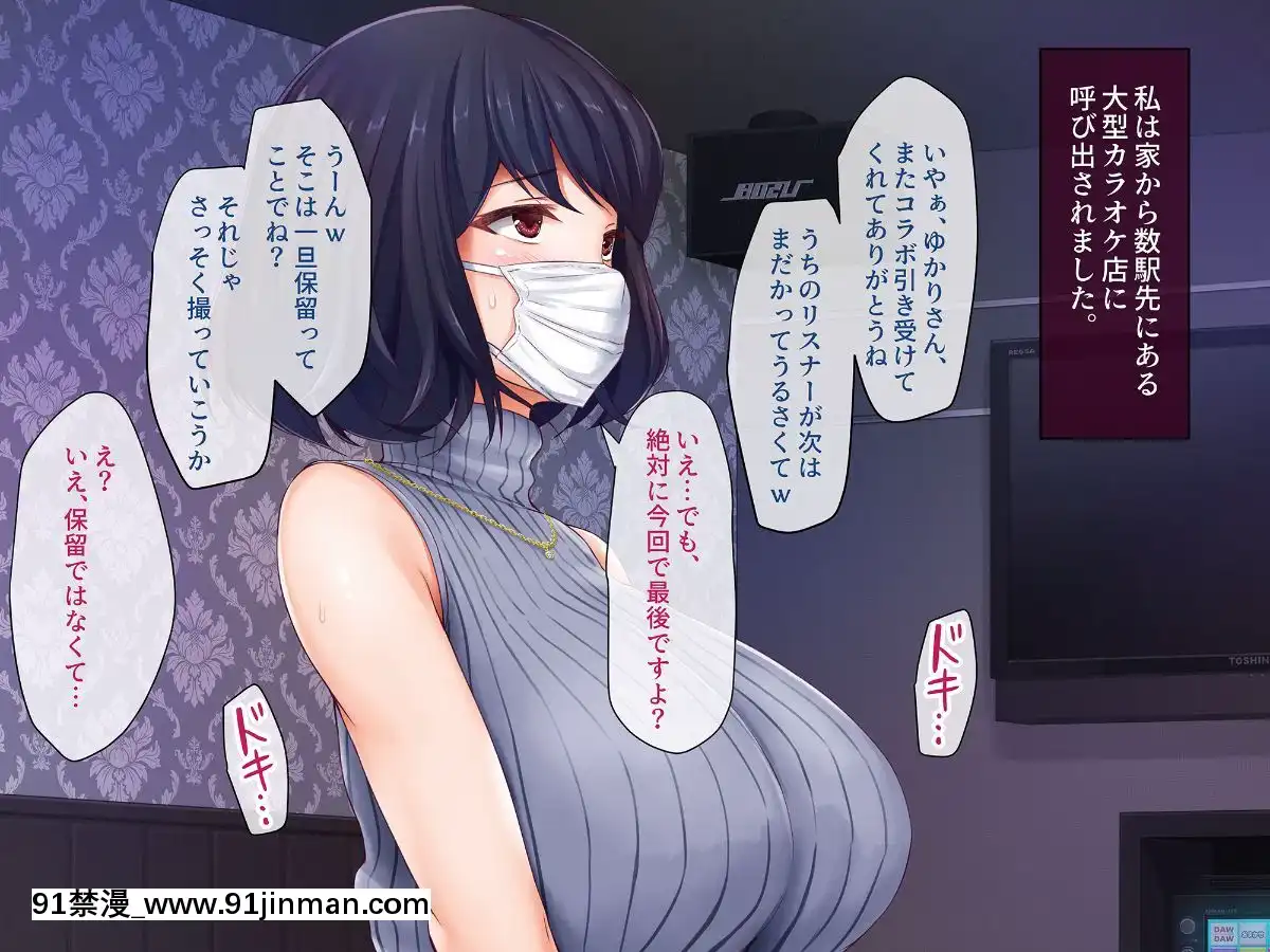(同人CG集)[パクチー(BLASTBEAT)]人妻ゆかりさんのオフパコチャンネル～ナマ配信は浮気じゃないんです～[天使與龍的輪舞 h漫]