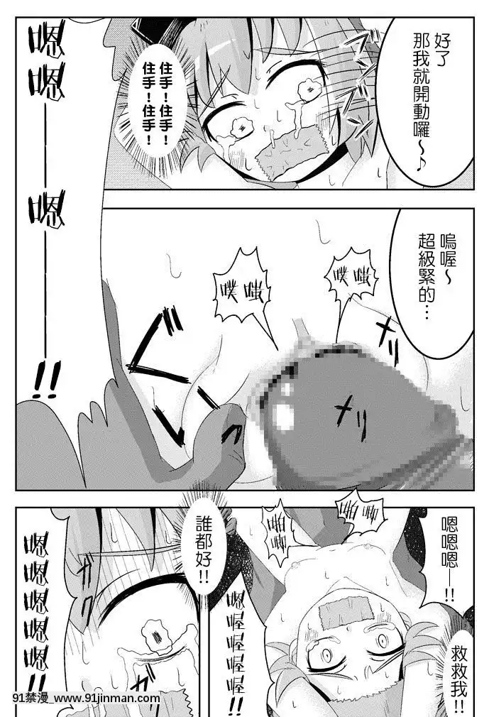 [基德漢化組][鮭の産卵(はいいろぐま)]ここは私に任せて先に行って!』(東方Project)[h漫 温泉]