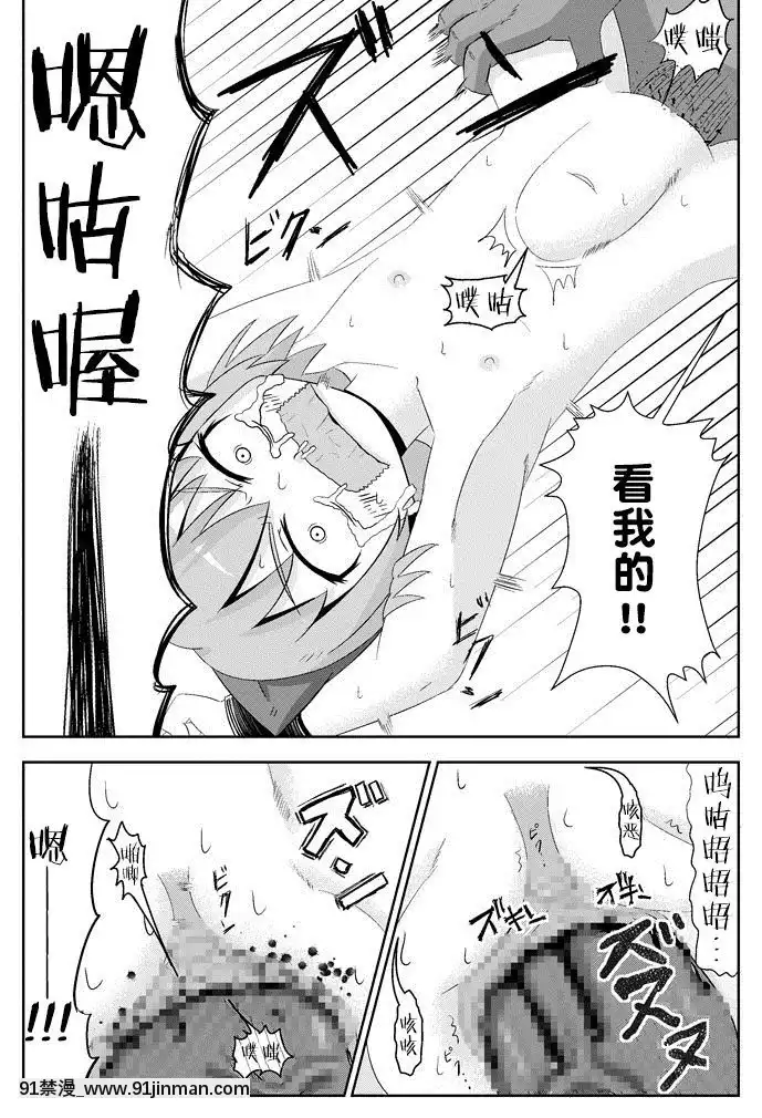 [基德漢化組][鮭の産卵(はいいろぐま)]ここは私に任せて先に行って!』(東方Project)[h漫 温泉]