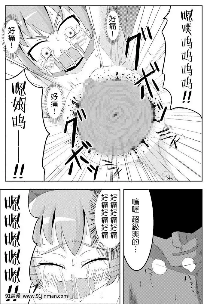 [基德漢化組][鮭の産卵(はいいろぐま)]ここは私に任せて先に行って!』(東方Project)[h漫 温泉]