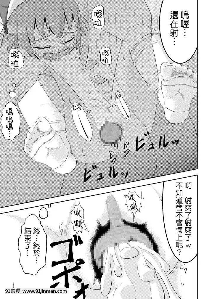 [基德漢化組][鮭の産卵(はいいろぐま)]ここは私に任せて先に行って!』(東方Project)[h漫 温泉]