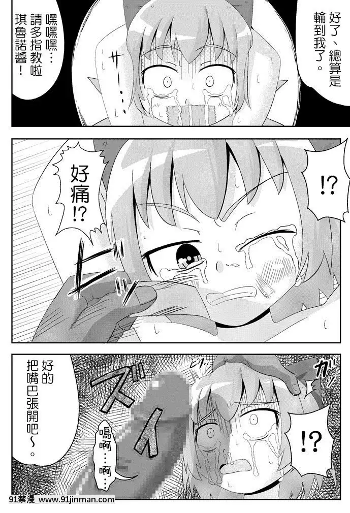 [基德漢化組][鮭の産卵(はいいろぐま)]ここは私に任せて先に行って!』(東方Project)[h漫 温泉]