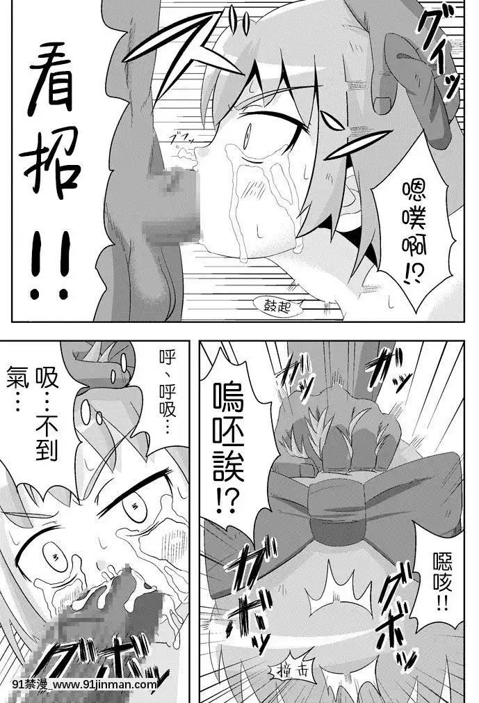 [基德漢化組][鮭の産卵(はいいろぐま)]ここは私に任せて先に行って!』(東方Project)[h漫 温泉]