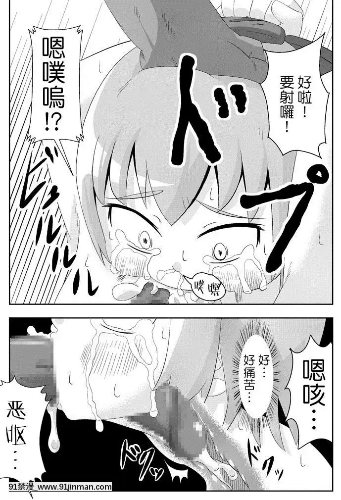 [基德漢化組][鮭の産卵(はいいろぐま)]ここは私に任せて先に行って!』(東方Project)[h漫 温泉]