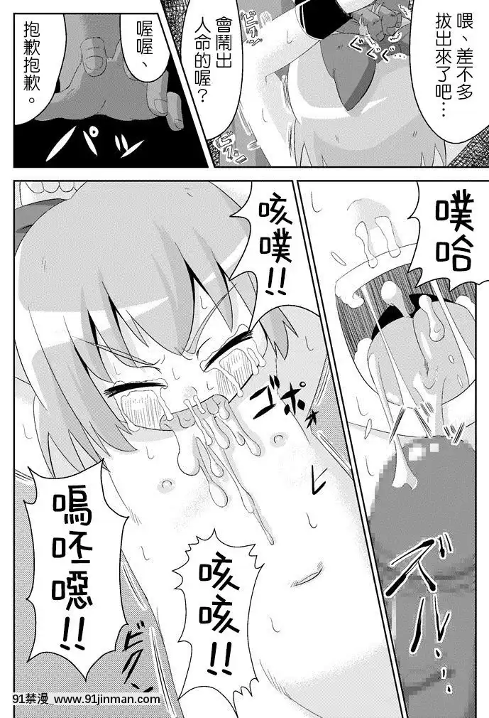 [基德漢化組][鮭の産卵(はいいろぐま)]ここは私に任せて先に行って!』(東方Project)[h漫 温泉]
