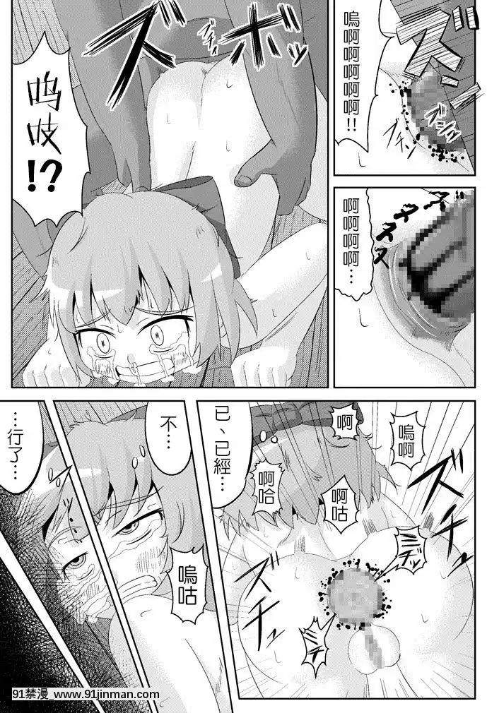 [基德漢化組][鮭の産卵(はいいろぐま)]ここは私に任せて先に行って!』(東方Project)[h漫 温泉]