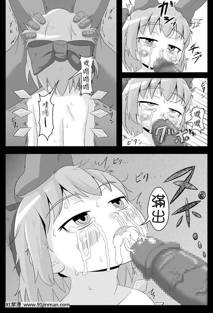 [基德漢化組][鮭の産卵(はいいろぐま)]ここは私に任せて先に行って!』(東方Project)[h漫 温泉]