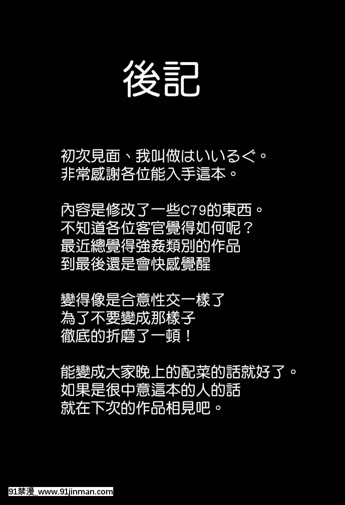 [基德漢化組][鮭の産卵(はいいろぐま)]ここは私に任せて先に行って!』(東方Project)[h漫 温泉]