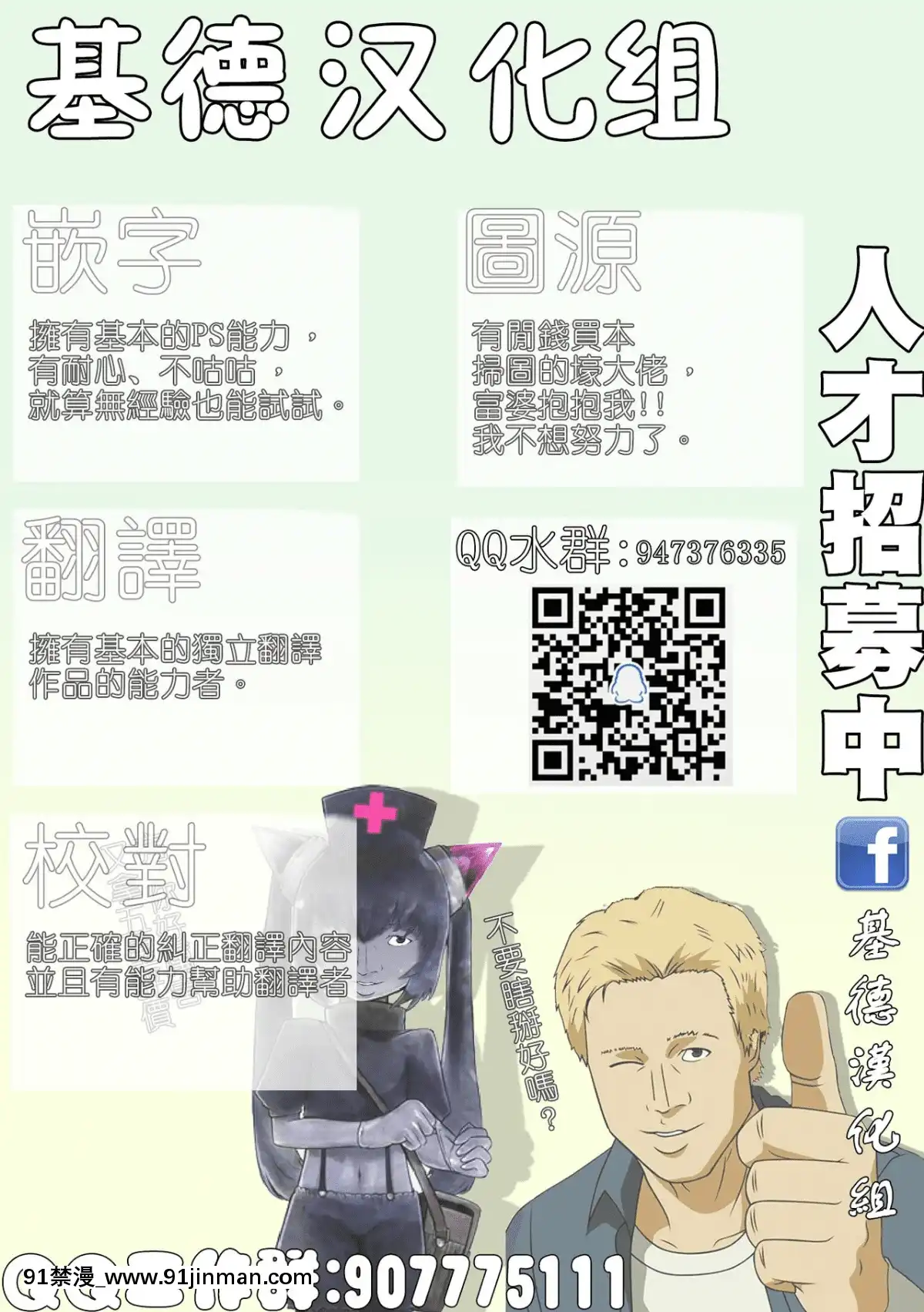 [基德漢化組][鮭の産卵(はいいろぐま)]ここは私に任せて先に行って!』(東方Project)[h漫 温泉]