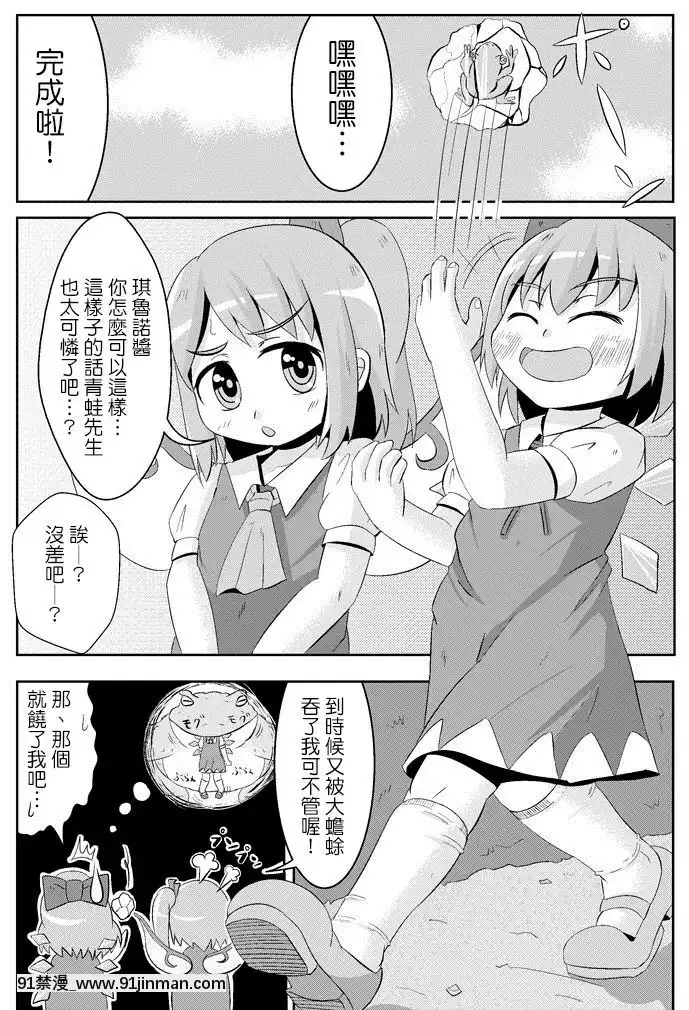 [基德漢化組][鮭の産卵(はいいろぐま)]ここは私に任せて先に行って!』(東方Project)[h漫 温泉]