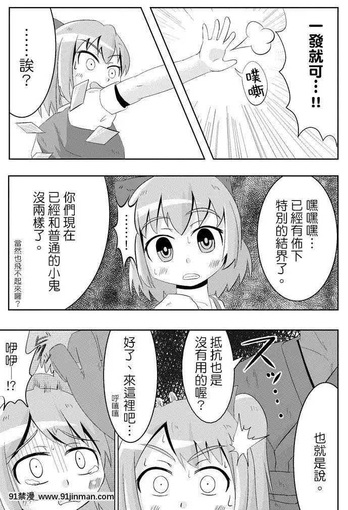 [基德漢化組][鮭の産卵(はいいろぐま)]ここは私に任せて先に行って!』(東方Project)[h漫 温泉]