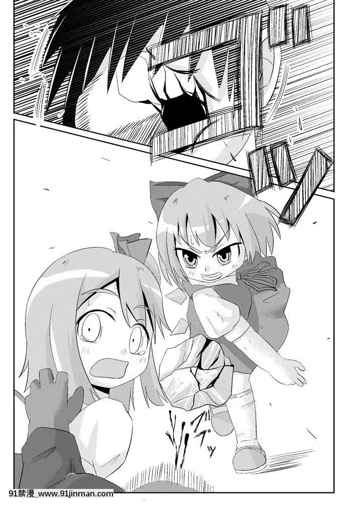 [基德漢化組][鮭の産卵(はいいろぐま)]ここは私に任せて先に行って!』(東方Project)[h漫 温泉]
