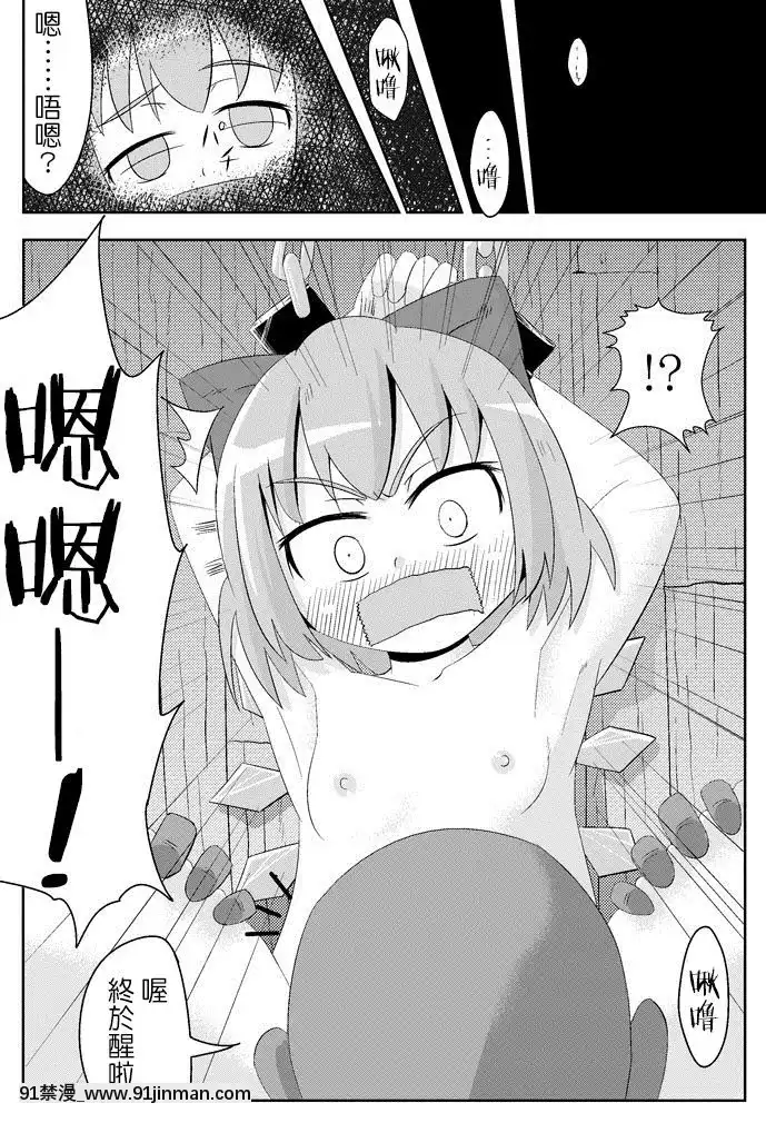[基德漢化組][鮭の産卵(はいいろぐま)]ここは私に任せて先に行って!』(東方Project)[h漫 温泉]