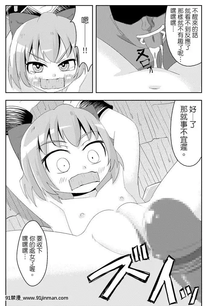 [基德漢化組][鮭の産卵(はいいろぐま)]ここは私に任せて先に行って!』(東方Project)[h漫 温泉]