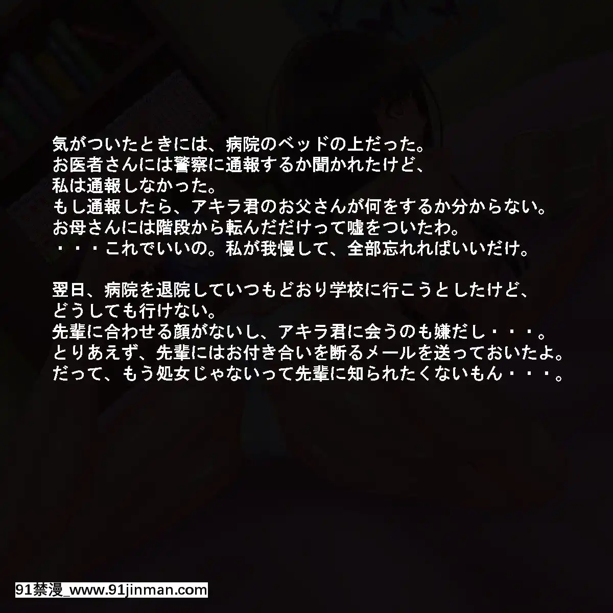 (同人CG集)[サークルひとり]人生破滅J○～私の人生、どうしてこうなっちゃったんだろ～[h漫 撃針]