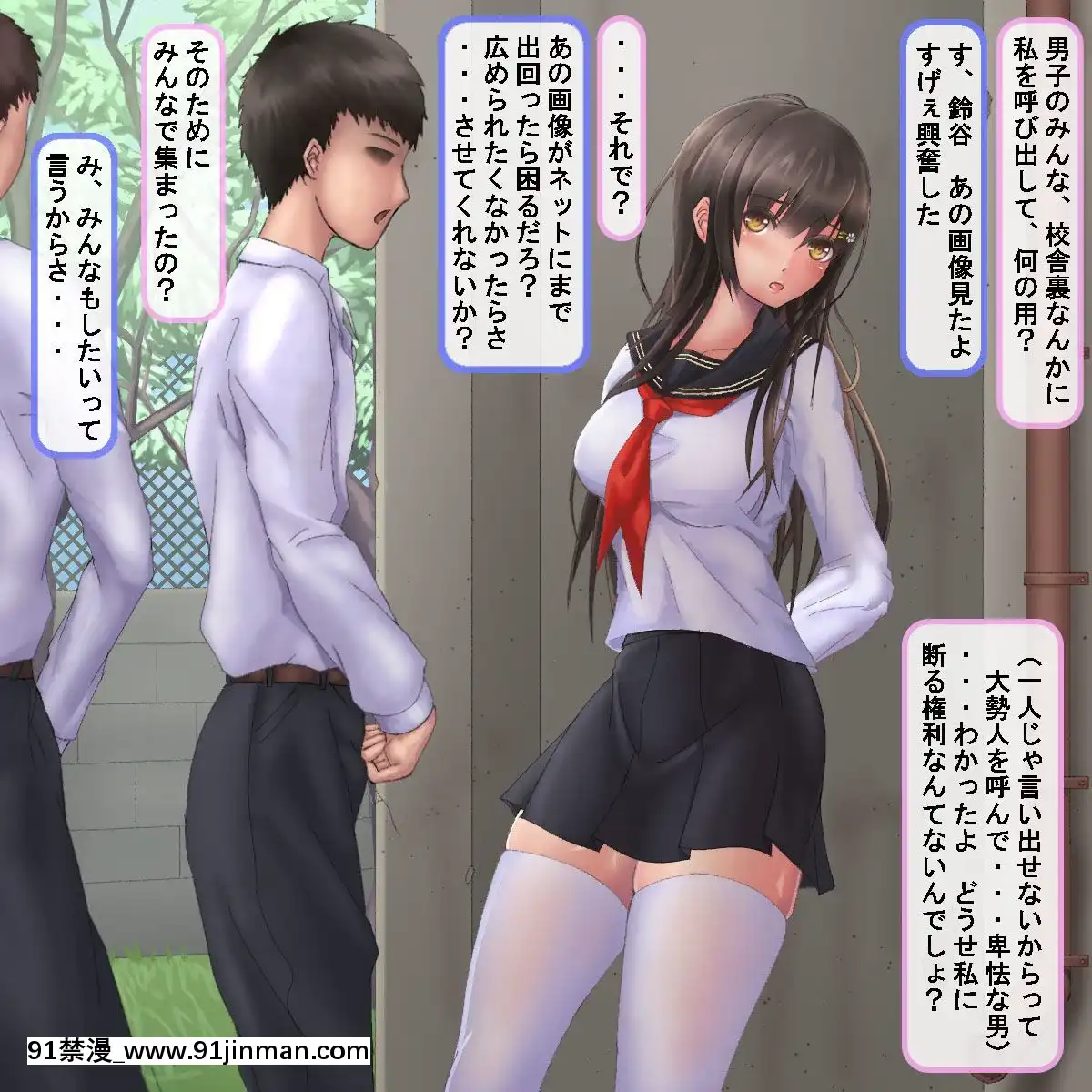 (同人CG集)[サークルひとり]人生破滅J○～私の人生、どうしてこうなっちゃったんだろ～[h漫 撃針]