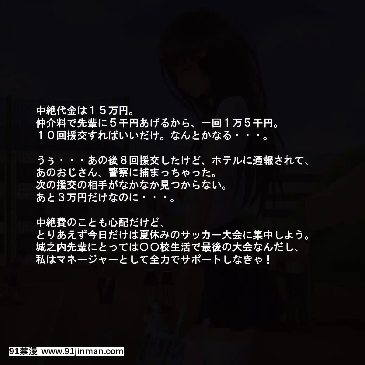 (同人CG集)[サークルひとり]人生破滅J○～私の人生、どうしてこうなっちゃったんだろ～[h漫 撃針]