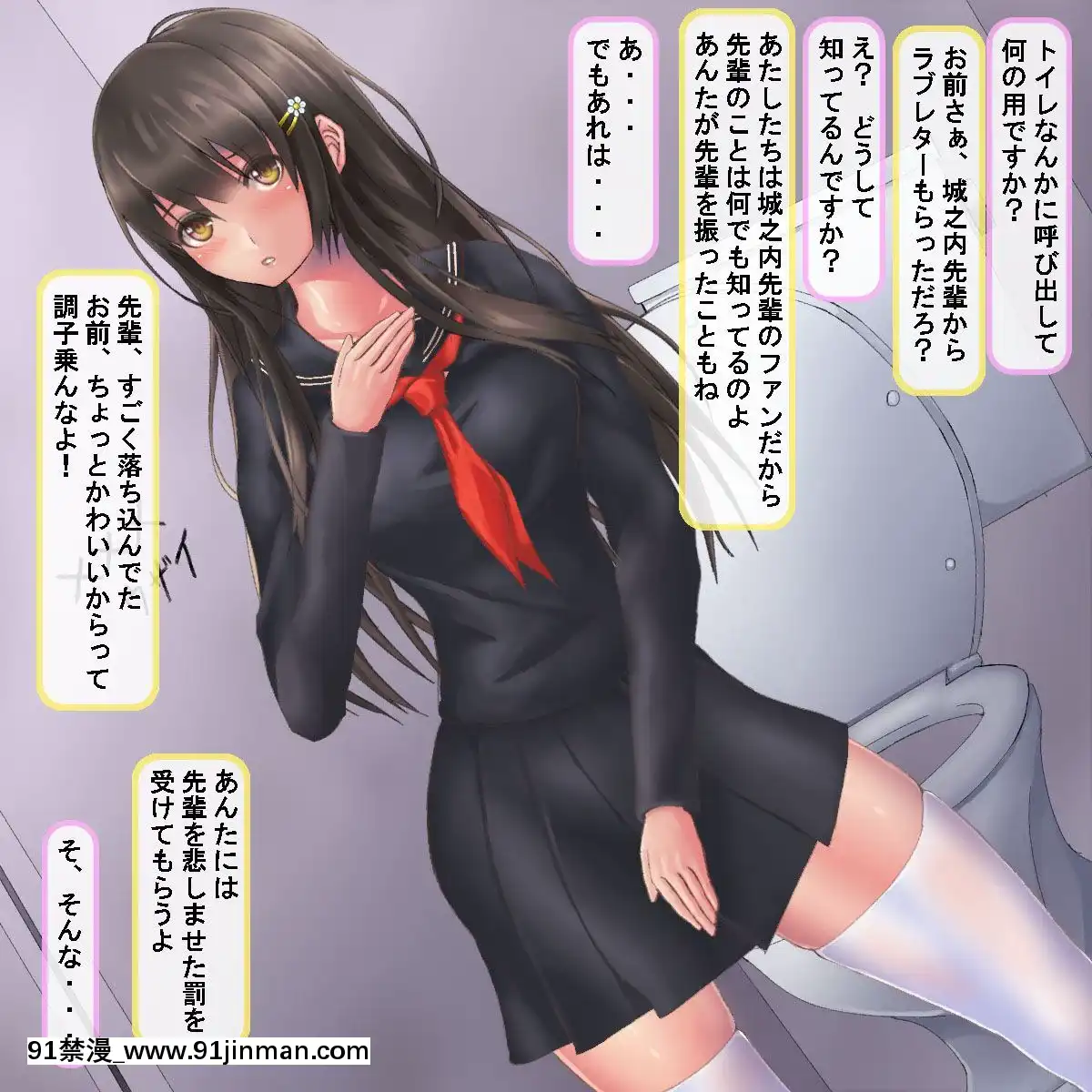 (同人CG集)[サークルひとり]人生破滅J○～私の人生、どうしてこうなっちゃったんだろ～[h漫 撃針]