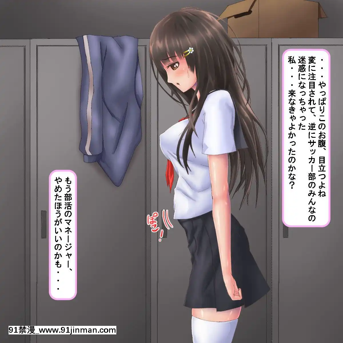 (同人CG集)[サークルひとり]人生破滅J○～私の人生、どうしてこうなっちゃったんだろ～[h漫 撃針]