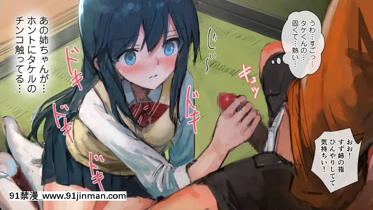 (同人CG集)[チンジャオ娘。、達磨さん転んだ]日に焼けるまで～田舎の従姉弟と姉と弟～(別版[1937 00-18h]
