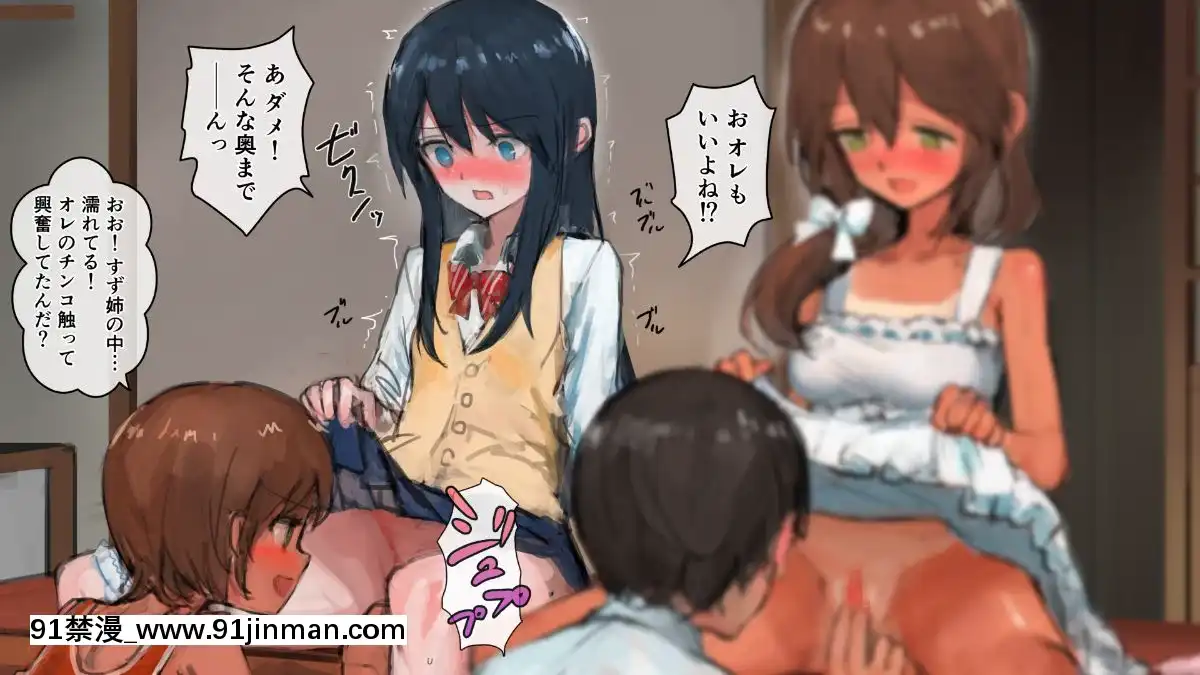 (同人CG集)[チンジャオ娘。、達磨さん転んだ]日に焼けるまで～田舎の従姉弟と姉と弟～(別版[1937 00-18h]